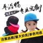 平沿帽定制刺绣印logo韩版嘻哈棒球帽成人团体街舞广告帽定做