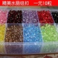 【一元10颗】毛线编织水晶糖果色透明扣子 12种颜色