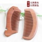 鱼形吉祥梳 木梳梳便携随身梳子包梳 个性刻字实用创意礼物