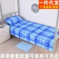 学生宿舍单人床单单件斜纹磨毛床单被套三件套1.2m上下铺工厂批发